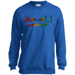 Afreeka Youth Crewneck Sweatshirt